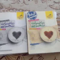 کتاب یازدهم تجربی|لوازم التحریر|کوهدشت, |دیوار