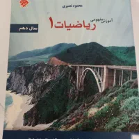 کتاب کمک درسی