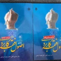کتاب اصول فقه