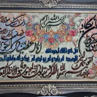 قبولی سفارش فرش کاشان و تابلو فرش
