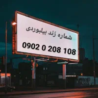 سیم کارت های رند همراه اول و‌ ایرانسل