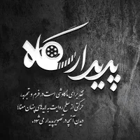 پدیدار نگاه دریچه‌ای برای علاقمندان جدی سینما
