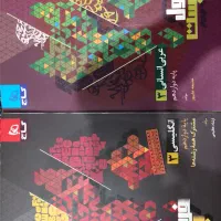 کمک درسی جامع و فرمول بیست نو با قیمت قدیم|حراج|اهواز, بهارستان|دیوار
