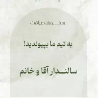 استخدام نیروی کار
