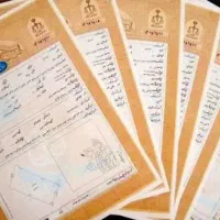 اعطای مشاوره کارپردازی سند ملکی مسکونی اداری تجاری