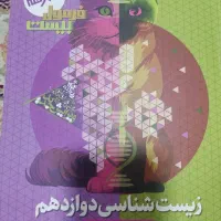 کتاب های فرمول بیست گاج دوازدهم و یازدهم|کتاب و مجله آموزشی|همدان, |دیوار