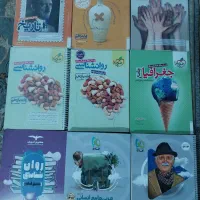 کتاب کمک درسی رشته انسانی