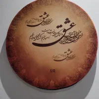 دف و کیف