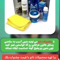 محصولات نانو سان آلمان|مواد شوینده و دستمال کاغذی|اصفهان, دستگرده|دیوار