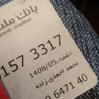 مدارک پیدا شده بنام احمدی زاده