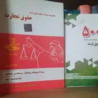 کامل ترین و بروزترین منابع آزمون وکالت و قضاوت