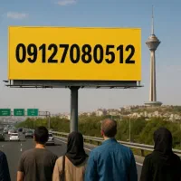 ۹۱۲۷۰۸۰۵۱۲ اقساطی بدون پیش/رند/کاسبی شغلی تبلیغاتی|سیم‌کارت|پرند, فاز ۲|دیوار