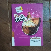 کتاب سیگنال زبان پایه ی دهم  بیست نو