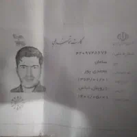 مدارک گمشده