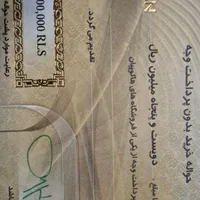 حواله خرید هاکوپیان