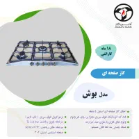 مونتاژ اجاق گاز