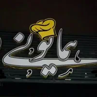 تابلو اماده