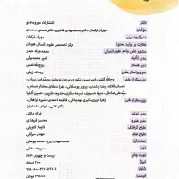 کتاب جامع کنکور انتشارات مهر و ماه|کتاب و مجله آموزشی|قم, انسجام|دیوار