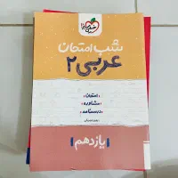 ۷ کتاب نهایی یازدهم|کتاب و مجله آموزشی|اصفهان, کوی امیریه|دیوار