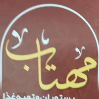 منشی و صندوقدار