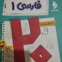 کتاب درسی|کتاب و مجله آموزشی|سنقر, |دیوار