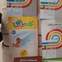 کتاب ریاضی خیلی سبز و کتابهای سه سطحی علوم وریاضی|کتاب و مجله آموزشی|مشهد, فرهنگیان (شهرک غرب)|دیوار