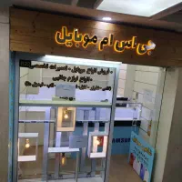 مغازه-بازار-موبایل-شمس