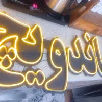 تابلو نئون ساندویچ