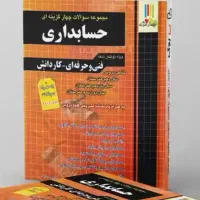 کتاب تست چهارخونه