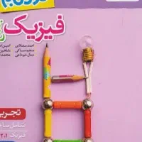 کتاب کمک درسی کنکوری