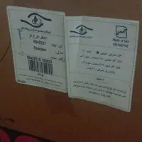 لوازم خانگی