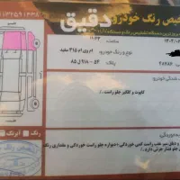 سواری MVM315new|خودرو سواری و وانت|یزد, |دیوار