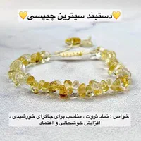 با سنگ سیترین ثروت رو بع خودت هدیه کن|جواهرات|تهران, افسریه شمالی|دیوار
