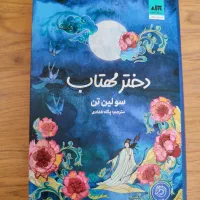 کتاب|کتاب و مجله ادبی|پرند, فاز ۵|دیوار