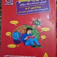 کتاب های تیزهوشان ششم دبستان|کتاب و مجله آموزشی|اردبیل, |دیوار