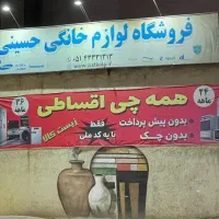 کولر گازی اقساطی حسینی