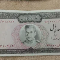 اسکناس شاهی|کلکسیون سکه، تمبر، اسکناس|شیراز, شریف‌آباد|دیوار
