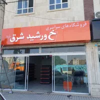 تابلوساز کامپوزیت چلنیوم تابلوسازی|خدمات پیشه و مهارت|اسلام‌شهر, صادقیه|دیوار