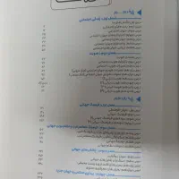 جامعه شناسی جامع مشاوران|کتاب و مجله آموزشی|تهران, قیام|دیوار
