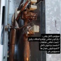 تعمیر پکیج با منصفانه ترین قیمت