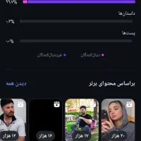 پیج اینستا12 کا|لوازم جانبی موبایل و تبلت|تهران, آسمان|دیوار