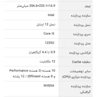 لپ تاپ 15.6 اینچی لنوو 15IAL7-i5 1235U-16GB|رایانه همراه|دورود, |دیوار