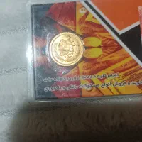 ربع سکه پهلوی|کلکسیون سکه، تمبر، اسکناس|پردیس, فاز ۴|دیوار