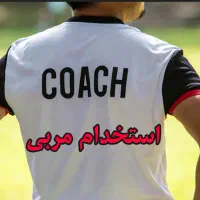 استخدام مربی فوتبال ، بسکتبال و والیبال خانم و آقا
