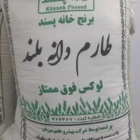 برنج ایرانی طارم دانه بلند کیلو ۳۸۰ هزار تومان