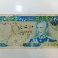 اسکناس فوق‌العاده شاهی