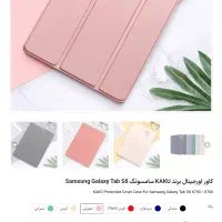 فروش قاب صورتی تبلت S8 و S7 +نوک قلم اورجینال|لوازم جانبی موبایل و تبلت|تهران, ونک|دیوار