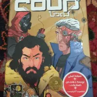 بازی فکری و جمعی کودتا پلاس فروش و معاوضه با ماکت