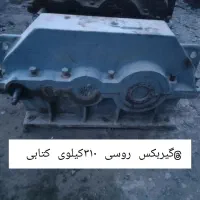 خرید فروش گیربکس روسی آلمانی ایرانی|ماشینآلات صنعتی|رباطکریم, شهرک صنعتی دهحسن|دیوار