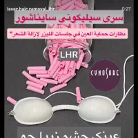 سری دستگاه لیزر و عینک مراجعین|آرایشی، بهداشتی، درمانی|تهران, الهیه|دیوار